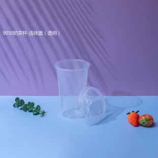 江蘇9050奶茶杯1X1000個(gè)(透明連體蓋)